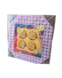 Letsshop Miniature Wall Hanging Frm - 01