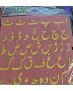 Letsshop Extra Large Size Urdu Alphabet